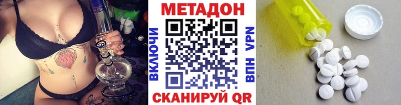 Метадон мёд Вяземский